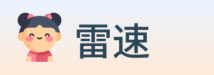 雷速 logo